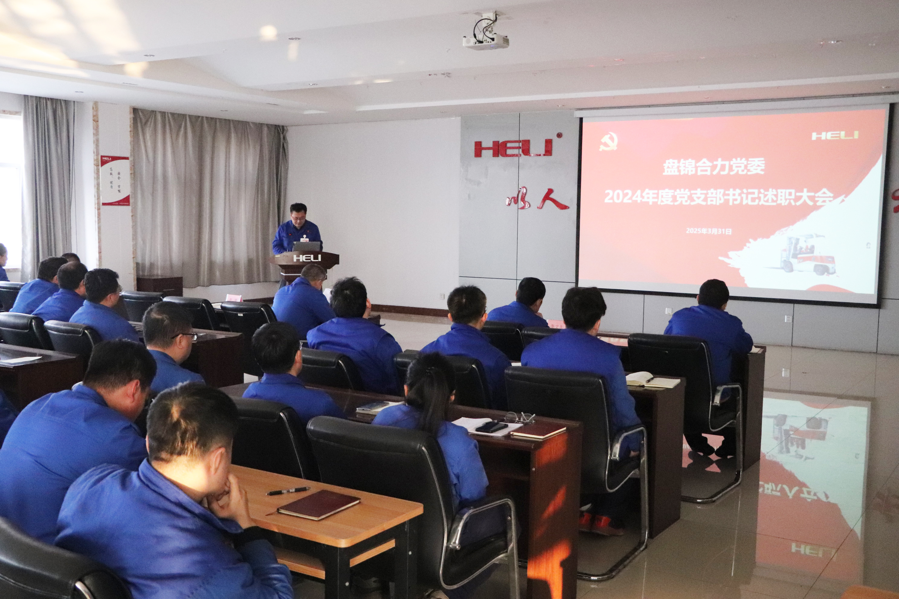 2.党支部书记抓党建述职评议会议现场.JPG