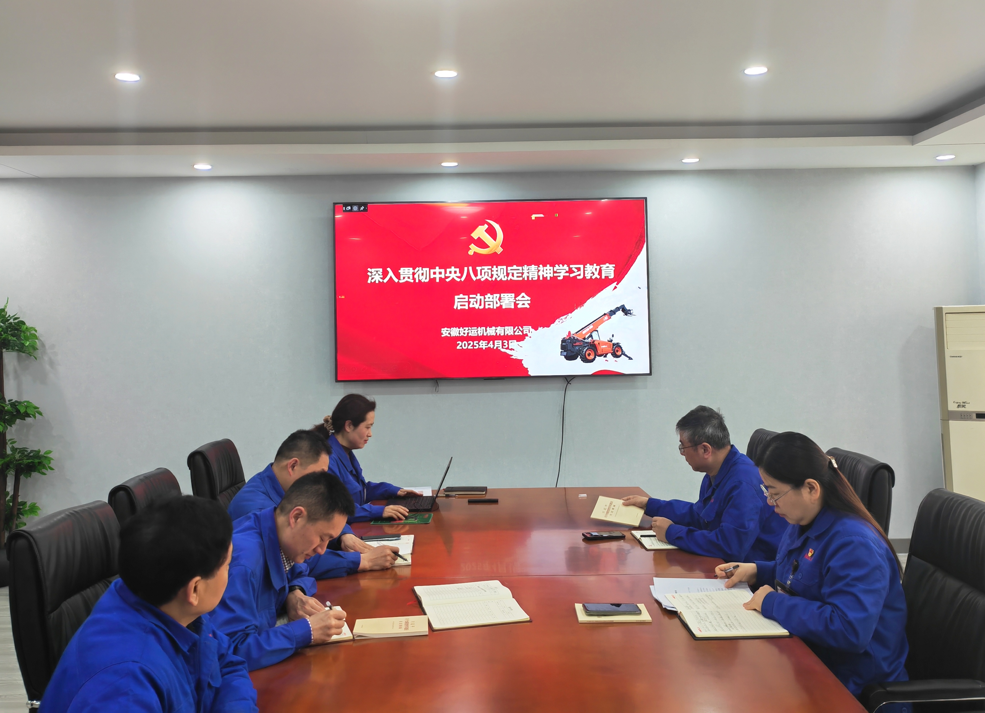 教育部署会.jpg