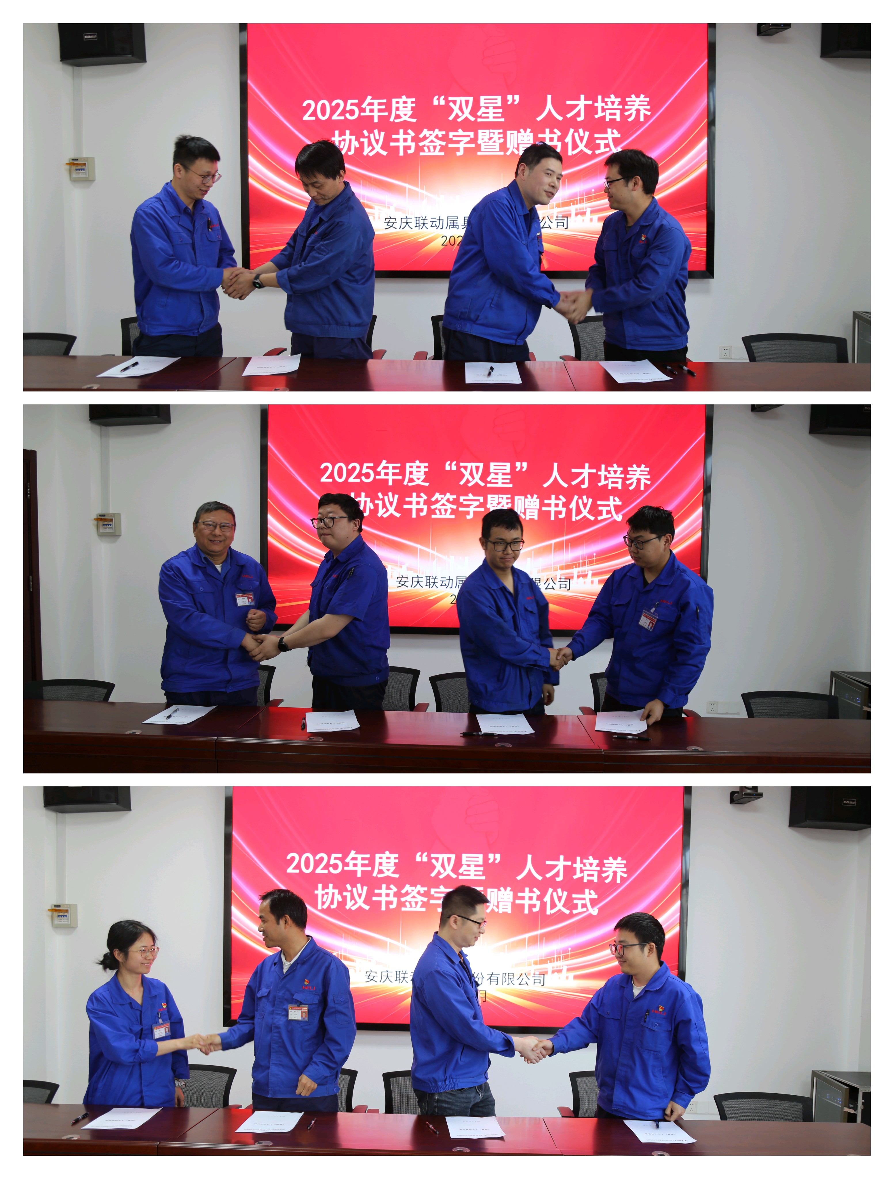 “双星”人才培养协议书签字仪式照片.jpg